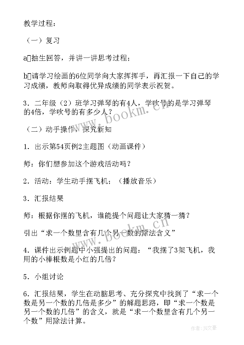 2023年新课标下的教学设计与实践 人教新课标数学解决问题的教学设计(模板14篇)