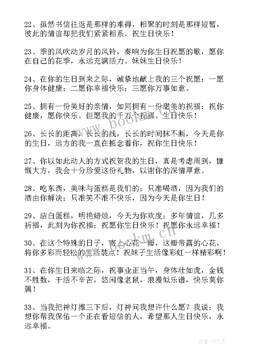 超级搞笑的生日祝福语 搞笑生日祝福语(优秀9篇)