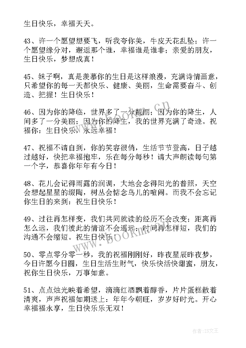 超级搞笑的生日祝福语 搞笑生日祝福语(优秀9篇)