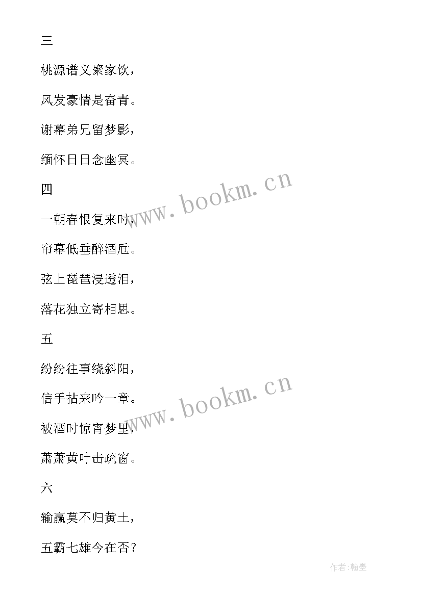 最新感悟的人生哲理 生活感悟诗句人生哲理句子短句(汇总8篇)