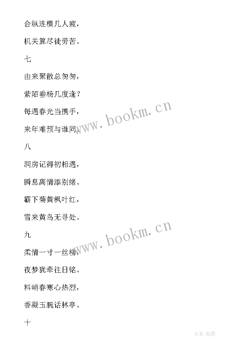 最新感悟的人生哲理 生活感悟诗句人生哲理句子短句(汇总8篇)