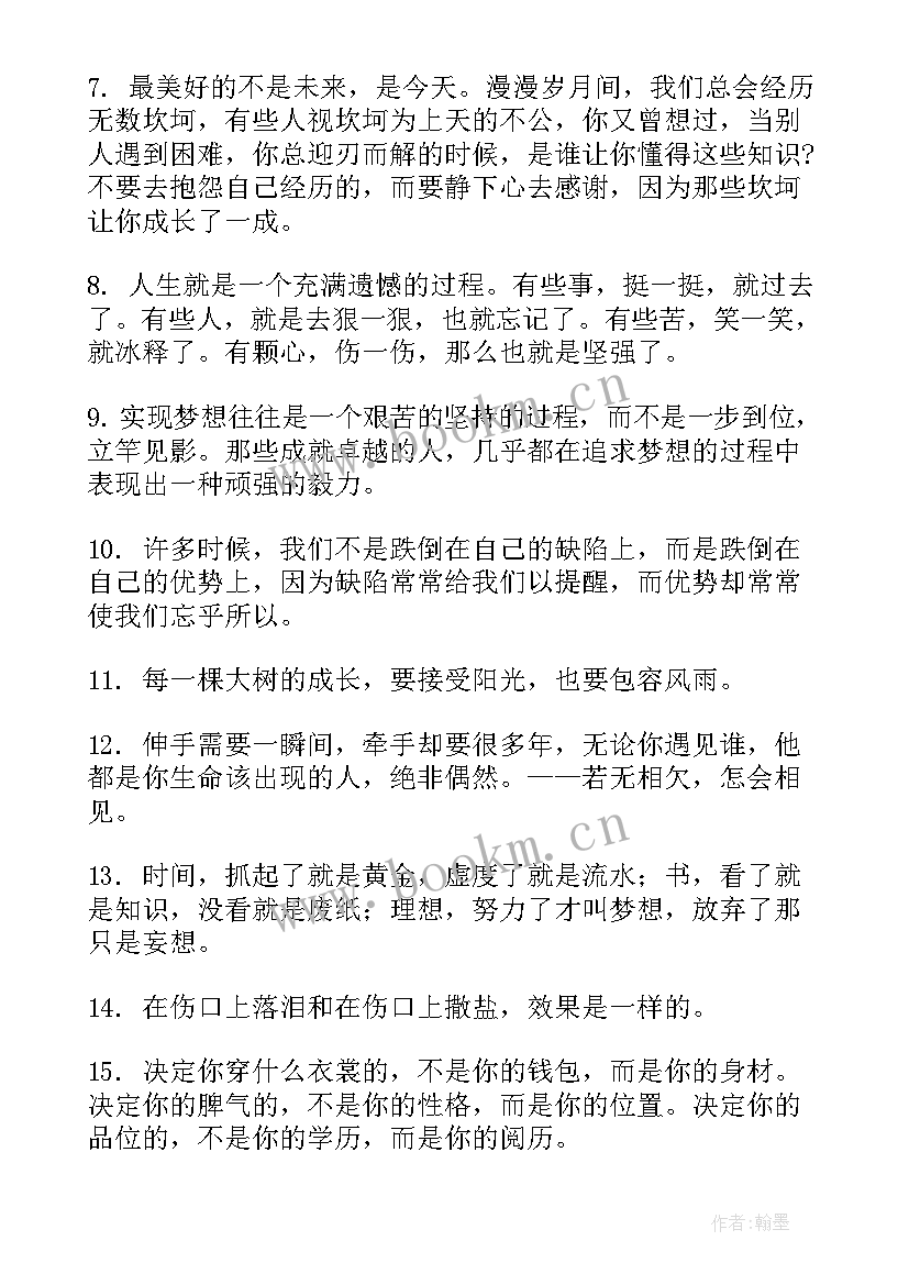 最新感悟的人生哲理 生活感悟诗句人生哲理句子短句(汇总8篇)