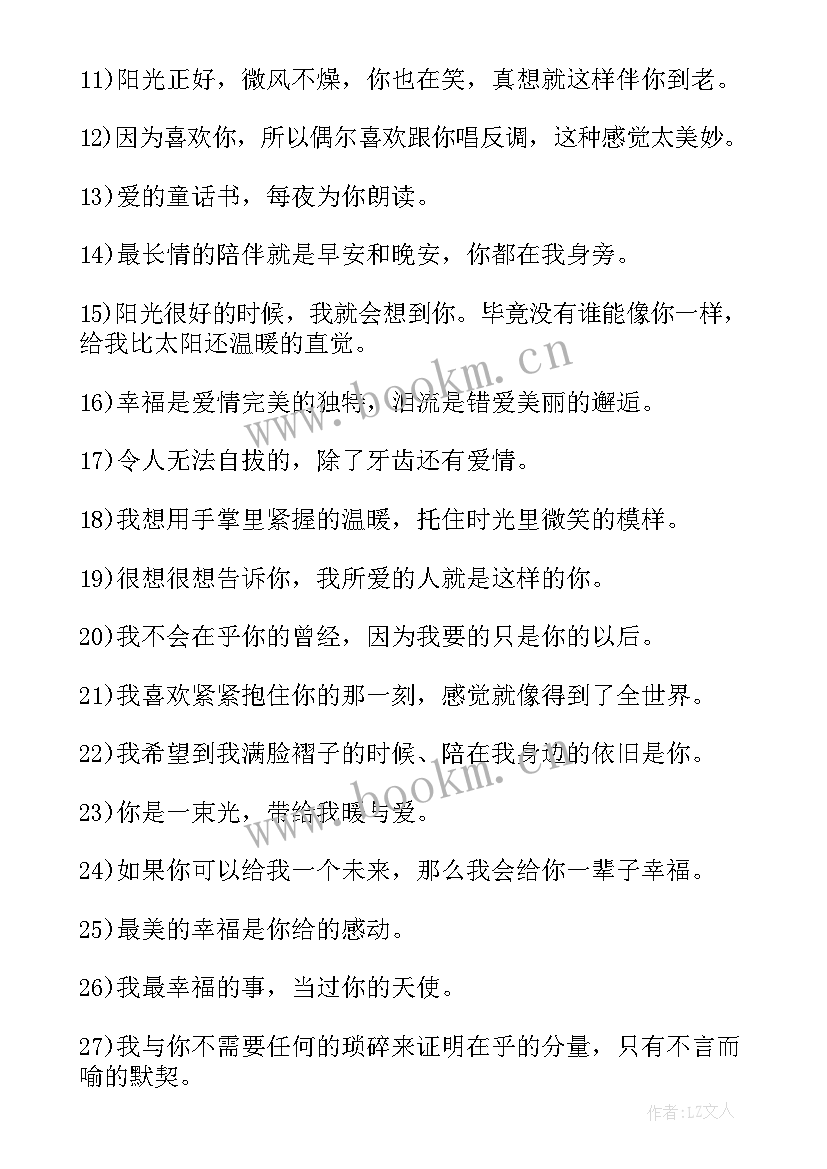 生活太累感悟经典句子 幸福生活的经典感悟句子(优秀14篇)