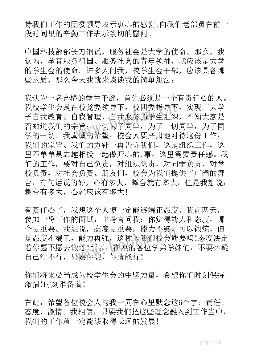 动员大会发言稿(实用14篇)