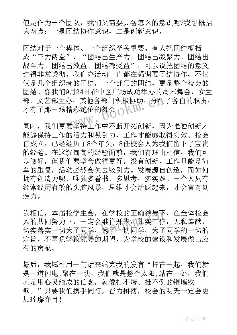 动员大会发言稿(实用14篇)