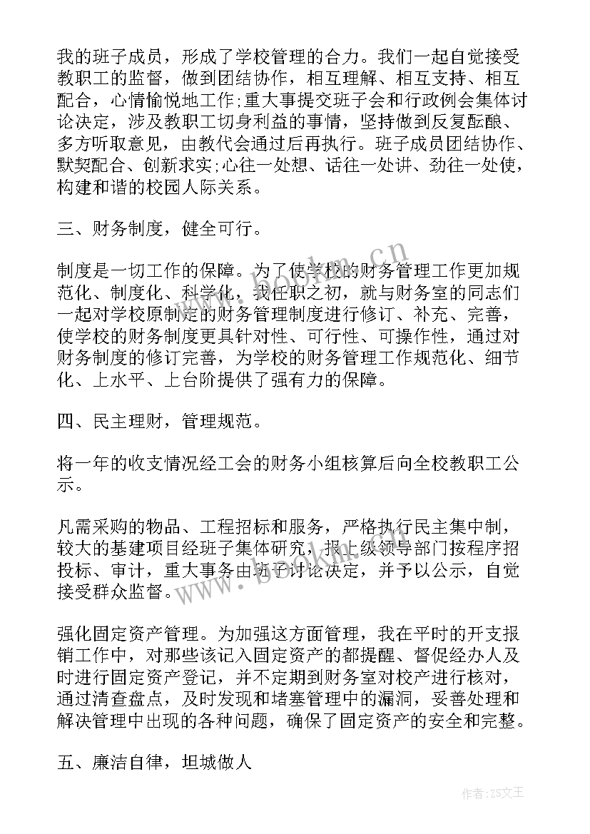 2023年述职报告标准格式及要求(模板8篇)