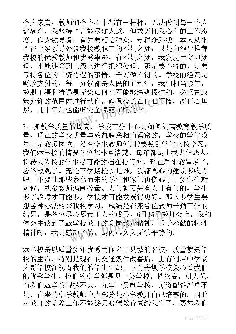 2023年述职报告标准格式及要求(模板8篇)