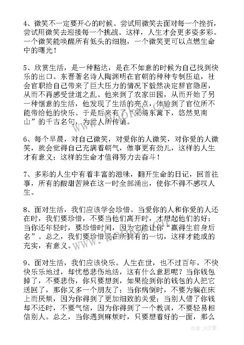 最新经典名著摘抄 经典名著段落摘抄(优秀13篇)