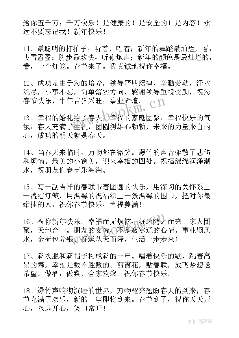 说说春节时有哪些活动(模板9篇)