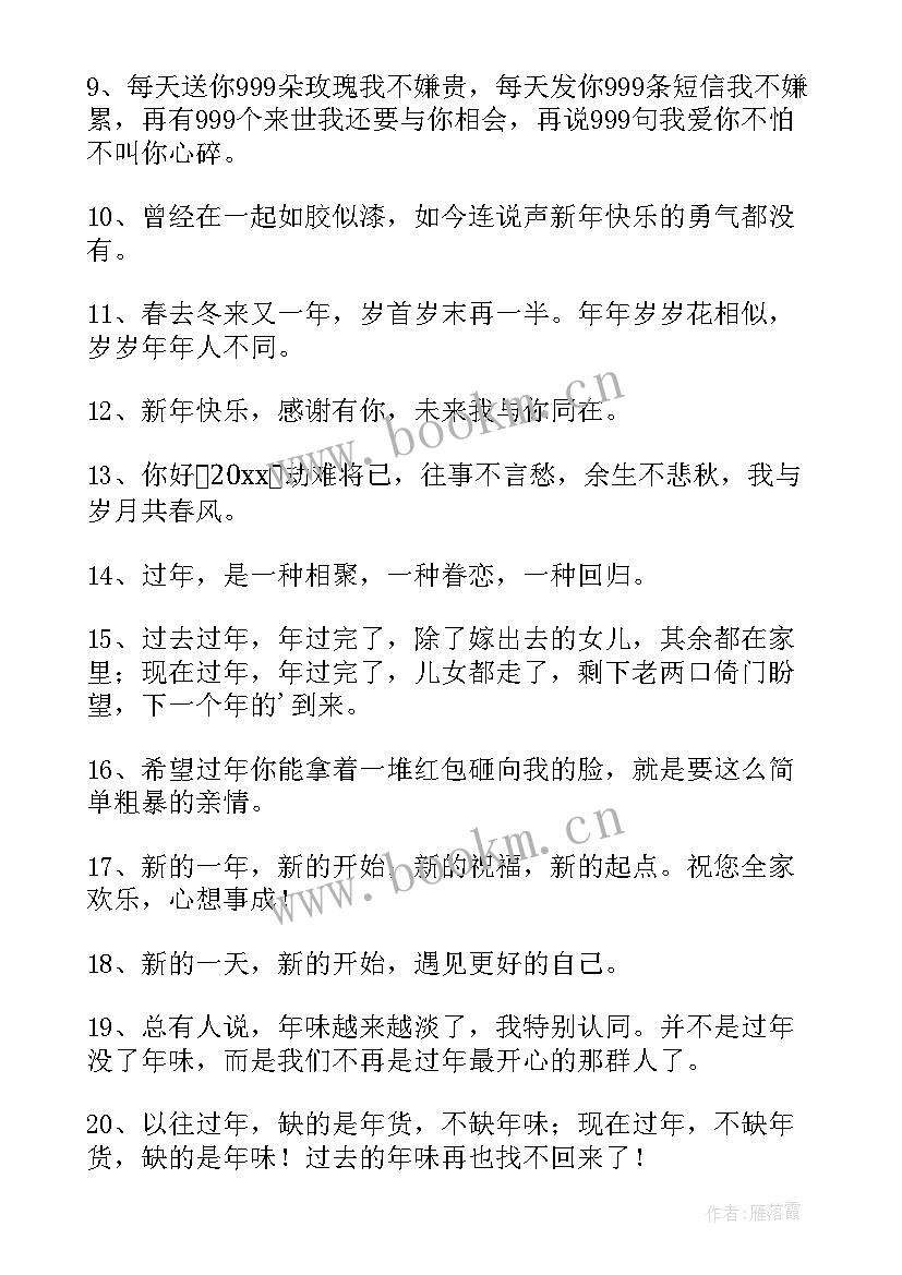 说说春节时有哪些活动(模板9篇)