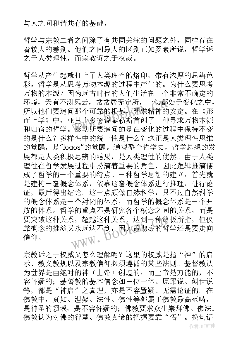 2023年论劳动的意义和价值论文(模板8篇)