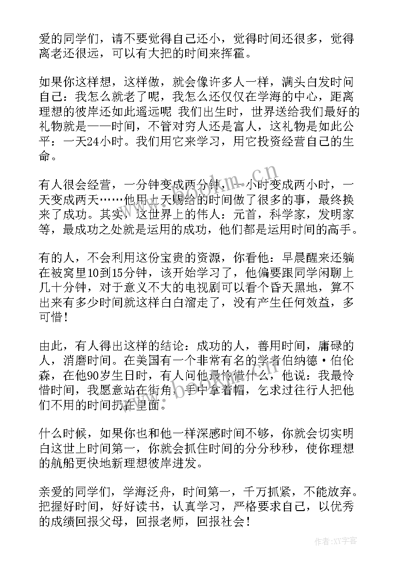 最新小学国旗下讲话冬季安全卫生教育 小学国旗下的演讲稿安全(模板15篇)