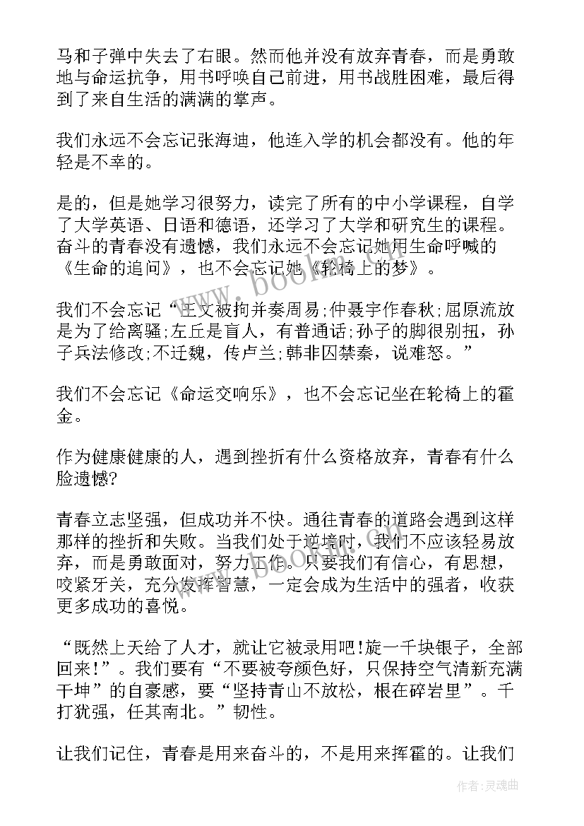 最新不负韶华奋斗青春 奋斗青春不负韶华演讲稿(优质8篇)