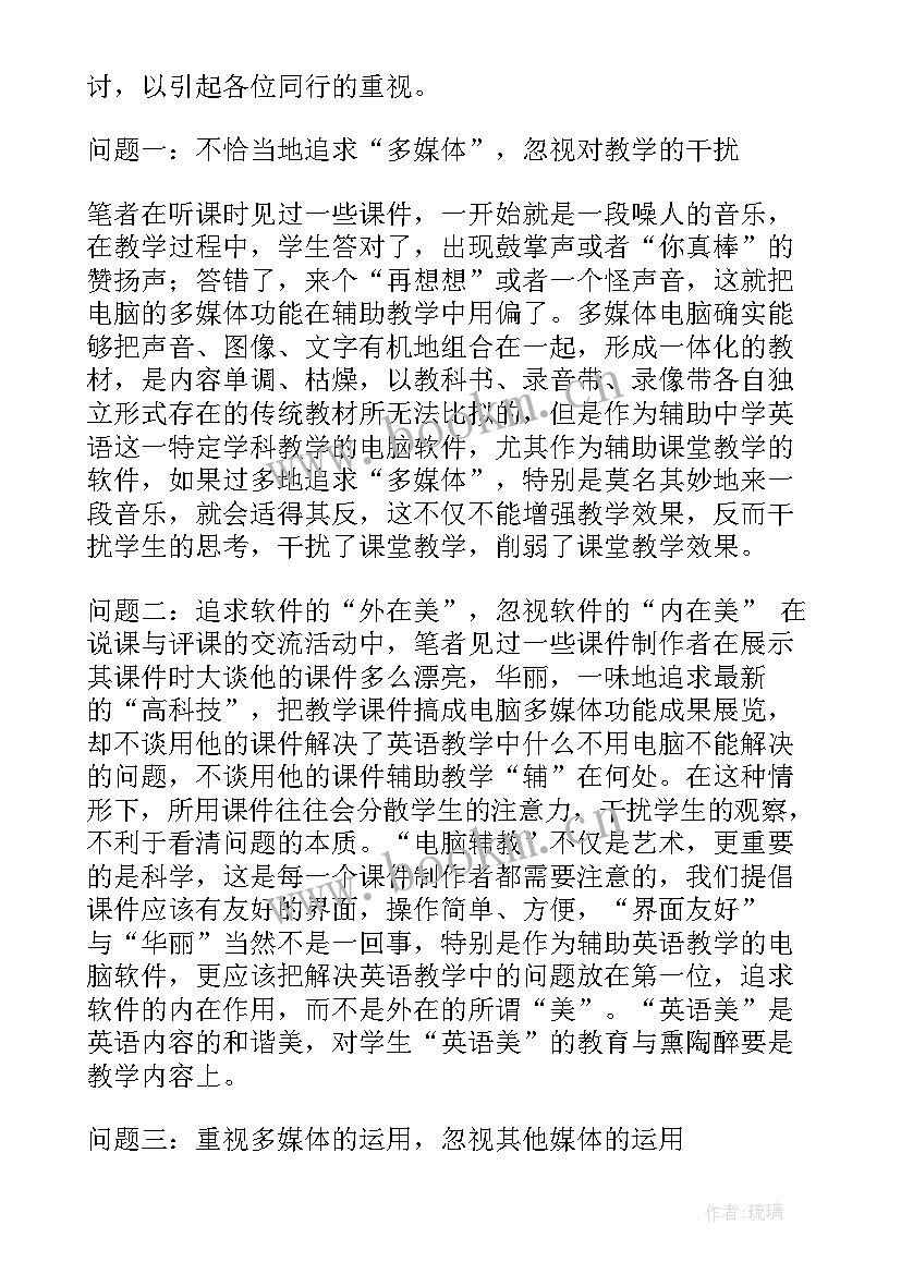 初中英语语法运用 初中英语语法培训心得体会(优质8篇)