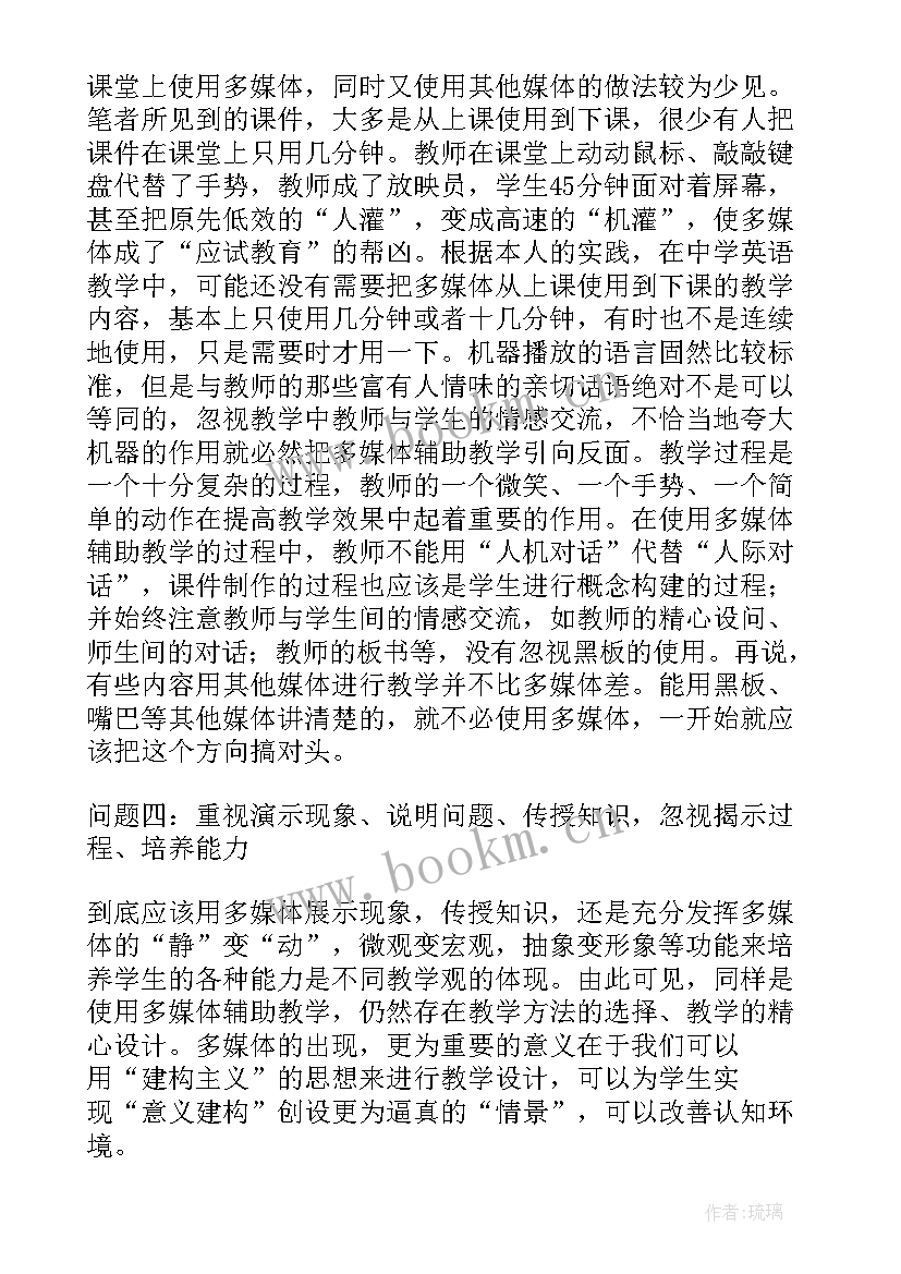 初中英语语法运用 初中英语语法培训心得体会(优质8篇)