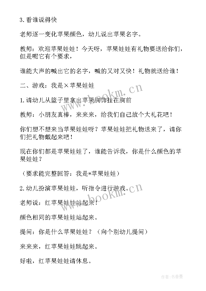 最新幼儿托班语言教案 幼儿园托班语言教案(精选13篇)