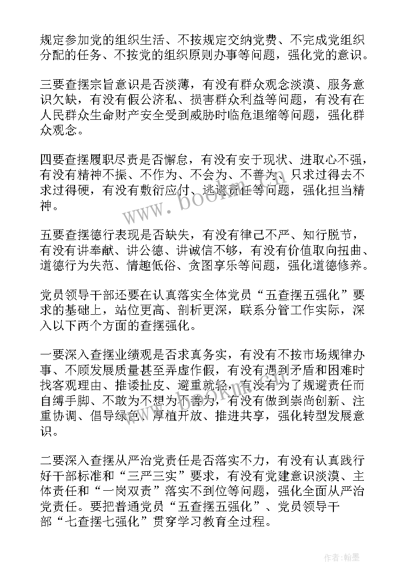 2023年党员个人年度查摆总结 教师党员个人总结五查摆(优质10篇)