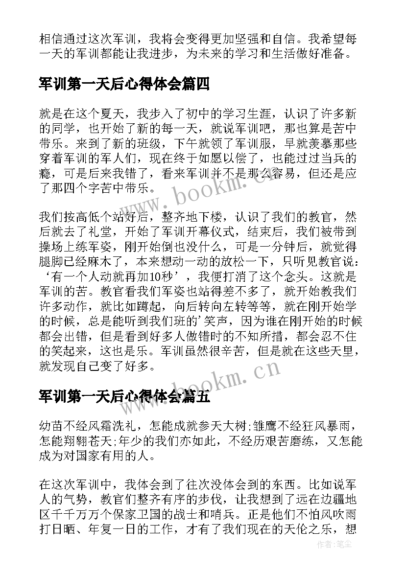 2023年军训第一天后心得体会 第一天军训心得体会初一(实用16篇)