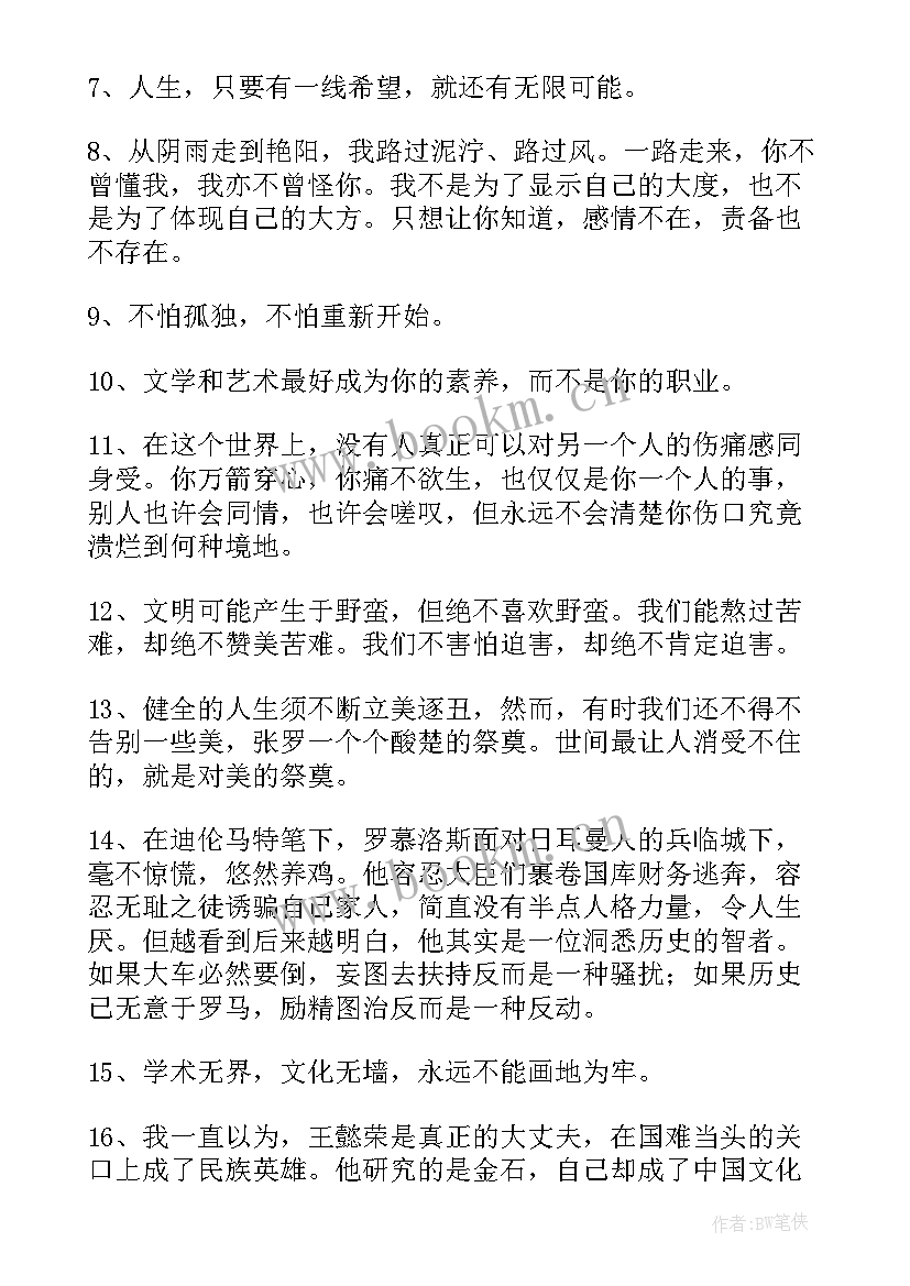 最新余秋雨秋雨散文原文(大全12篇)