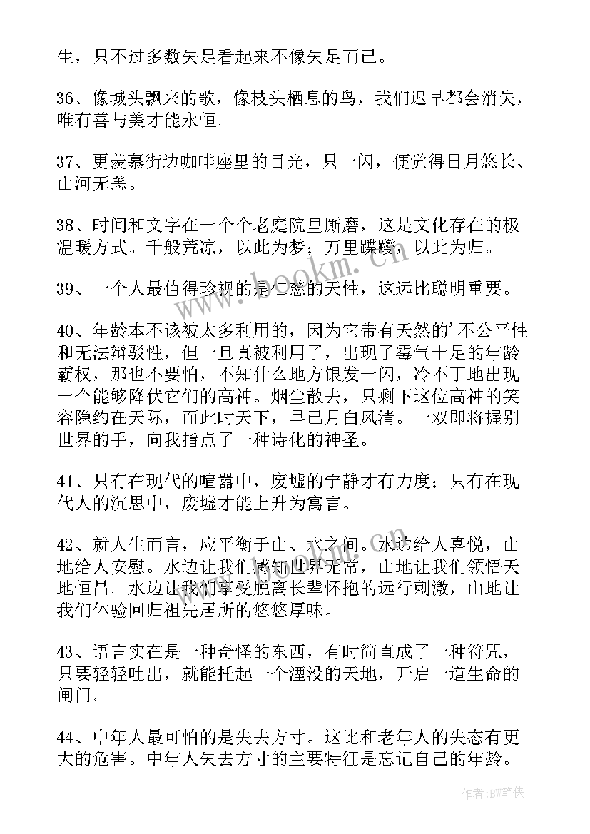 最新余秋雨秋雨散文原文(大全12篇)