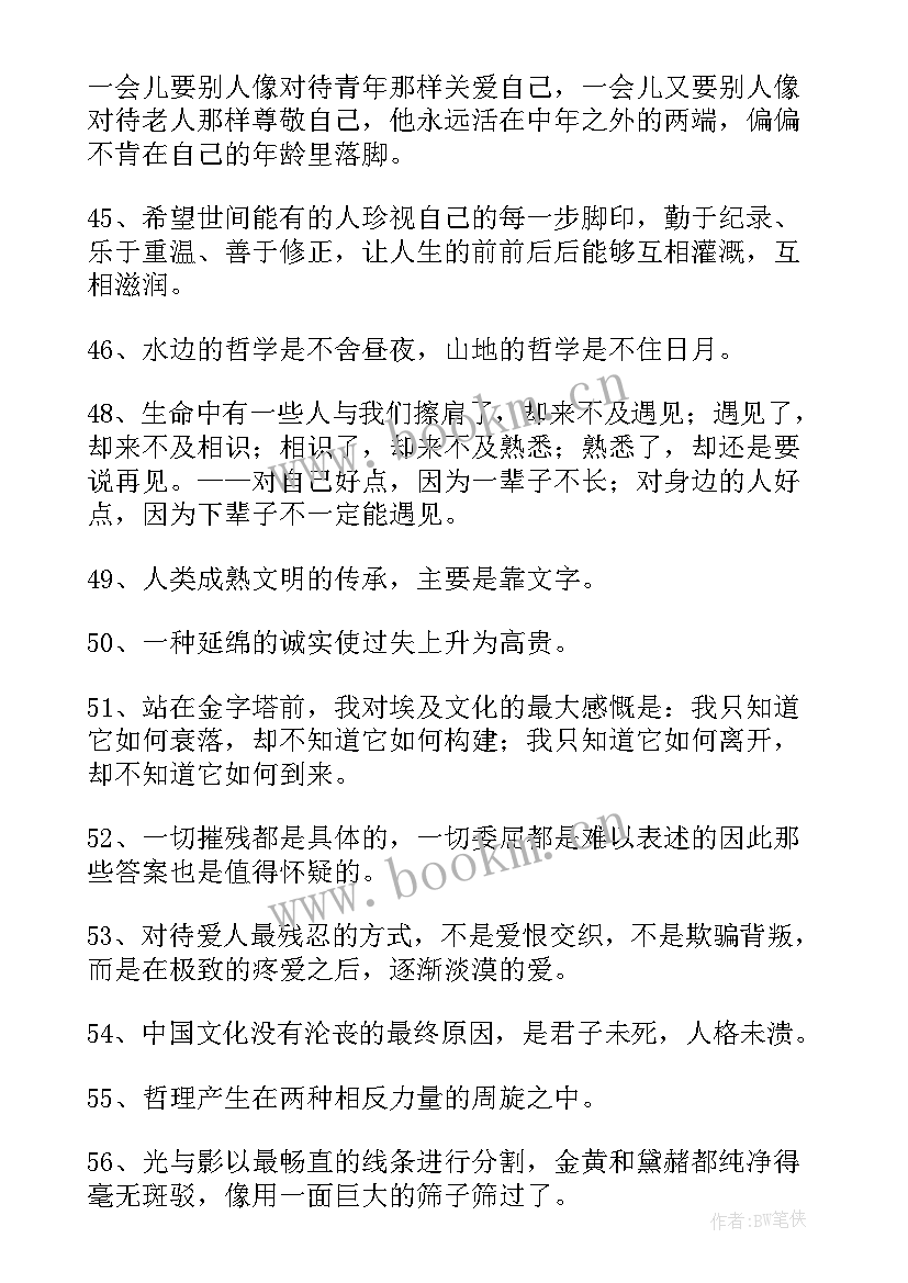 最新余秋雨秋雨散文原文(大全12篇)