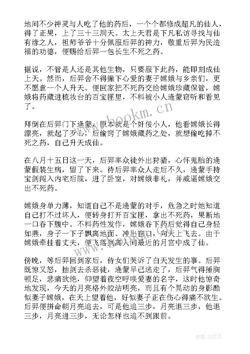 最新中秋节英语手抄报内容(模板14篇)