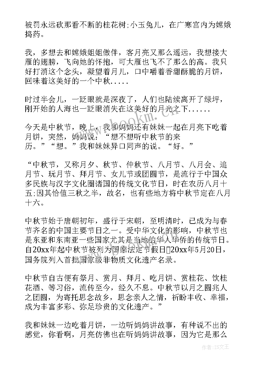 最新中秋节英语手抄报内容(模板14篇)