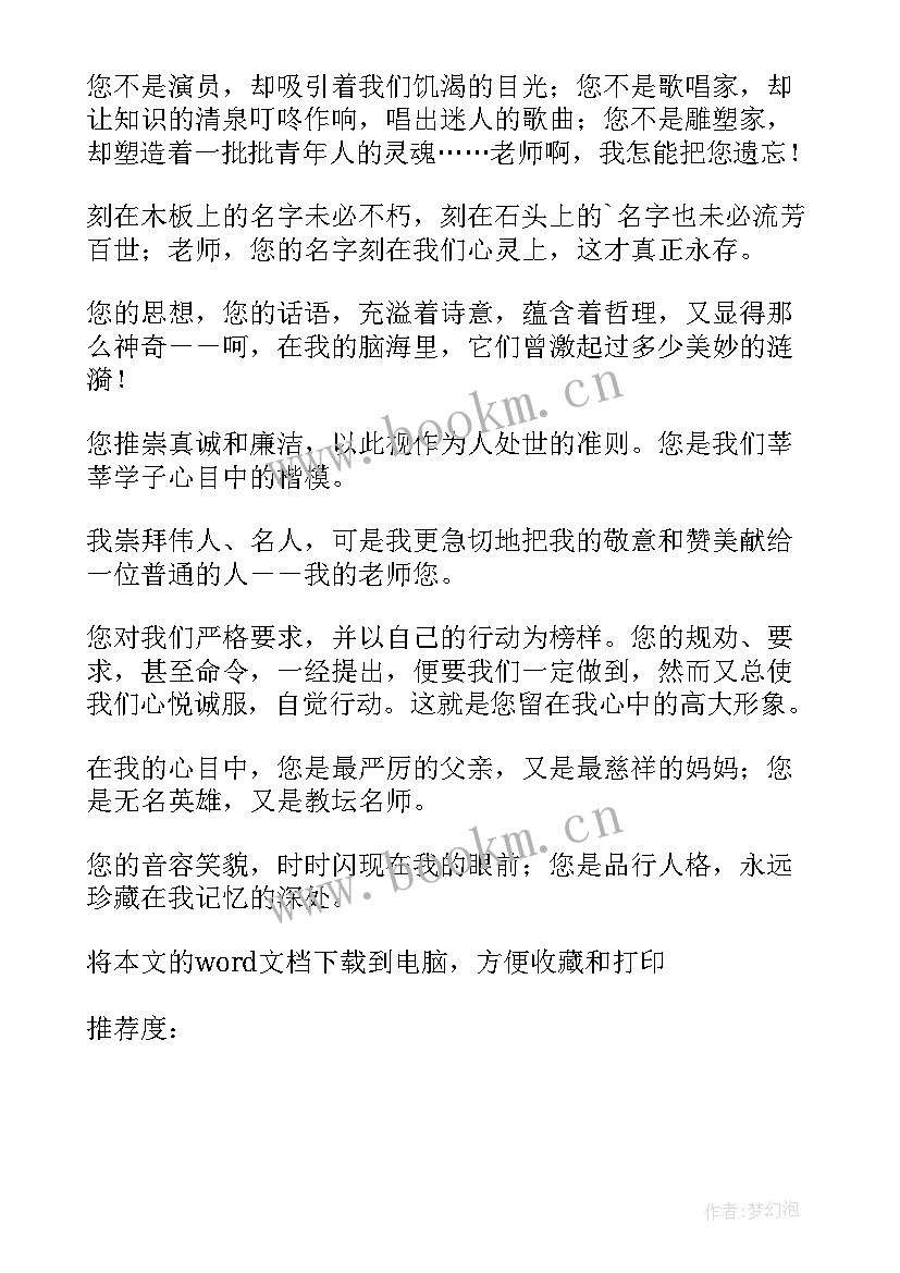 最新感恩摘抄初中(实用9篇)