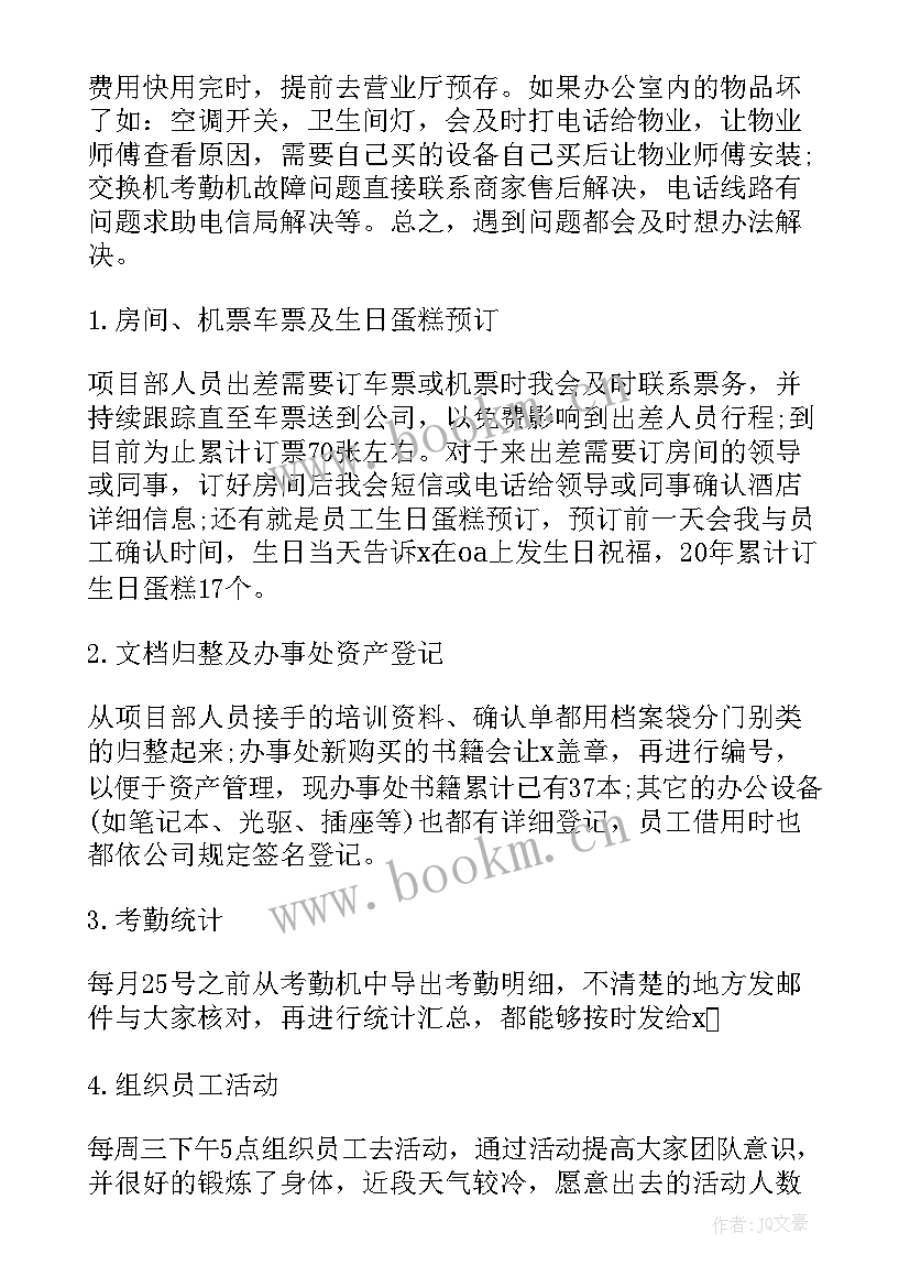 最新客服商场前台工作总结 商场前台客服工作总结(优质8篇)