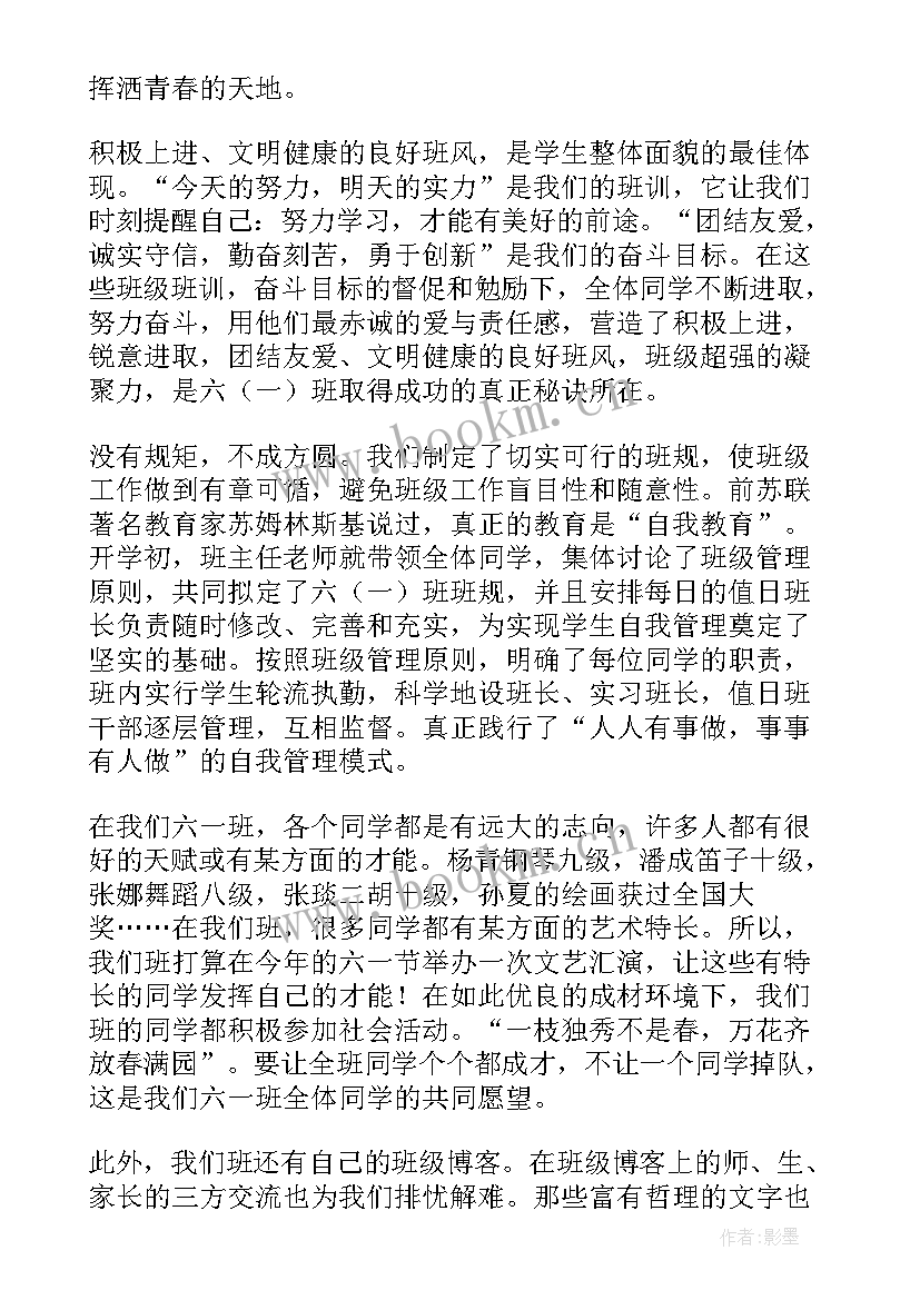 调班申请书学生(实用8篇)