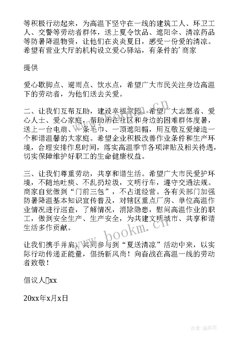 最新热爱劳动从我做起和演讲稿结合体八百字(优秀9篇)