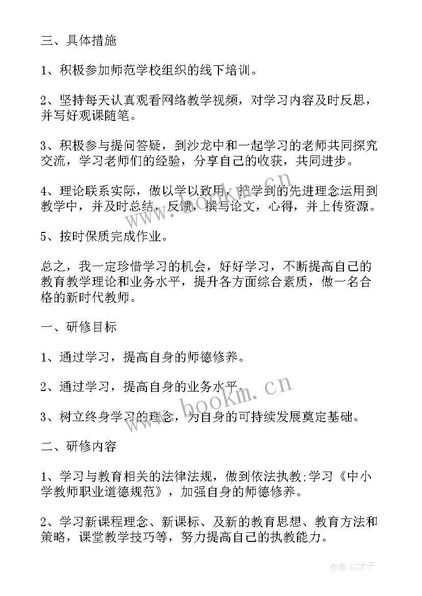 小学数学老师校本研修总结(汇总8篇)