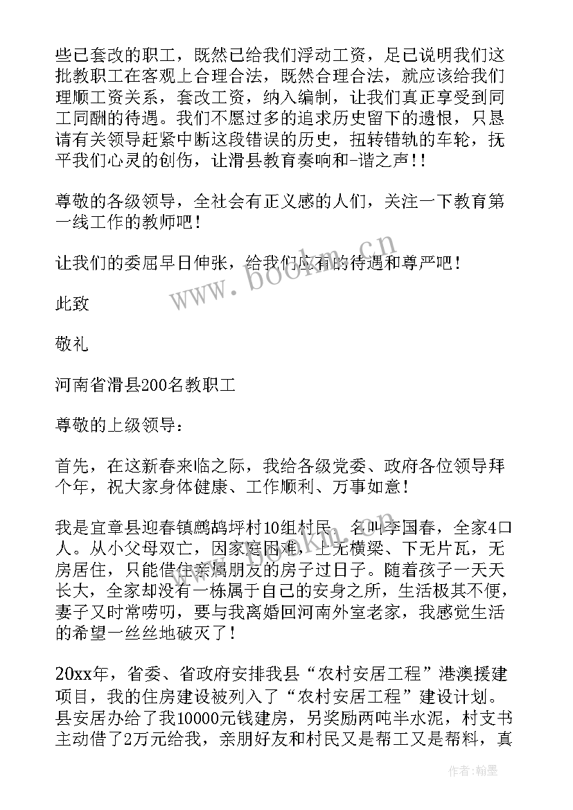 最新真诚的感谢您是哪个的 给领导的真诚感谢信(模板15篇)