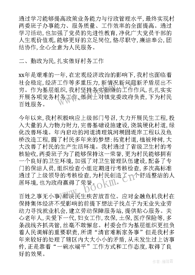 2023年审计领导干部述职述廉报告(实用15篇)