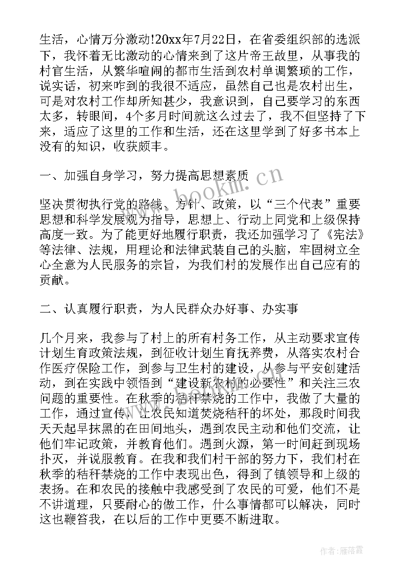 2023年审计领导干部述职述廉报告(实用15篇)