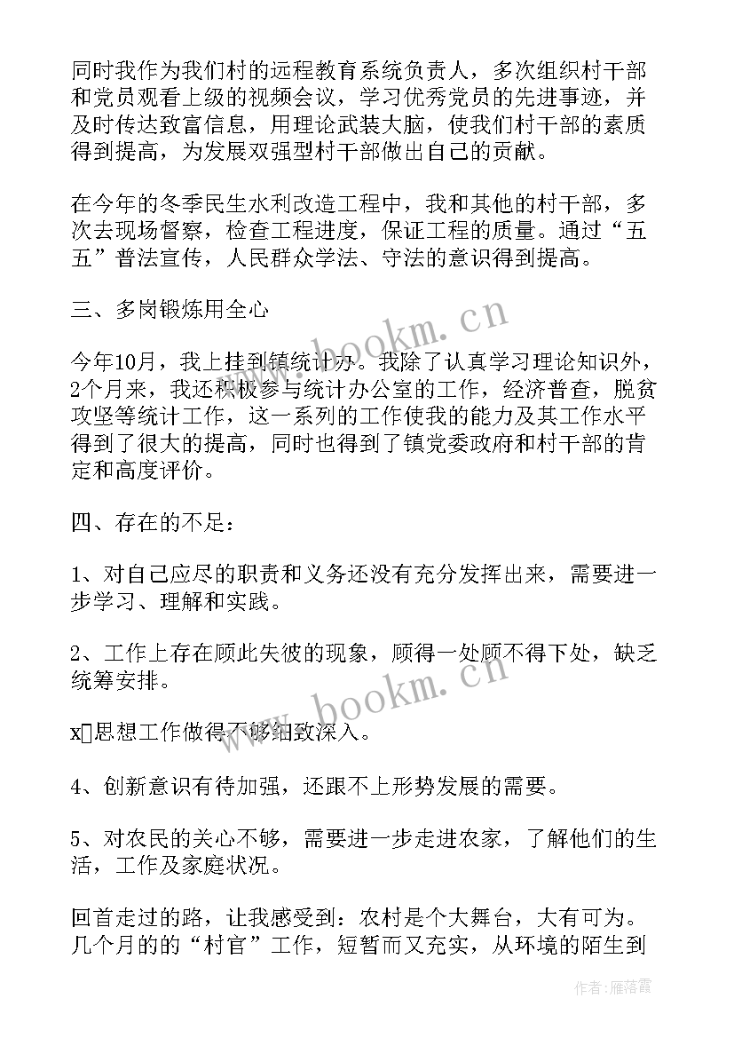 2023年审计领导干部述职述廉报告(实用15篇)