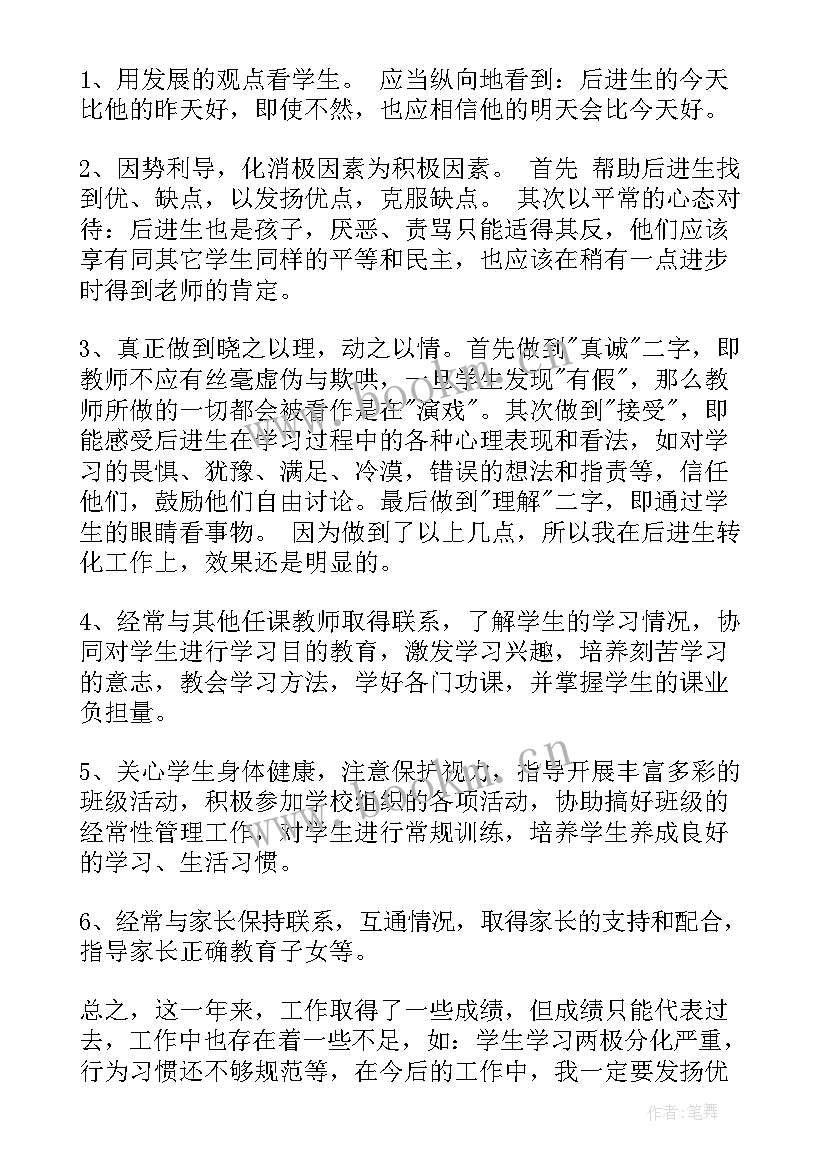 小学教师个人工作年度总结 小学老师年度工作总结(模板9篇)