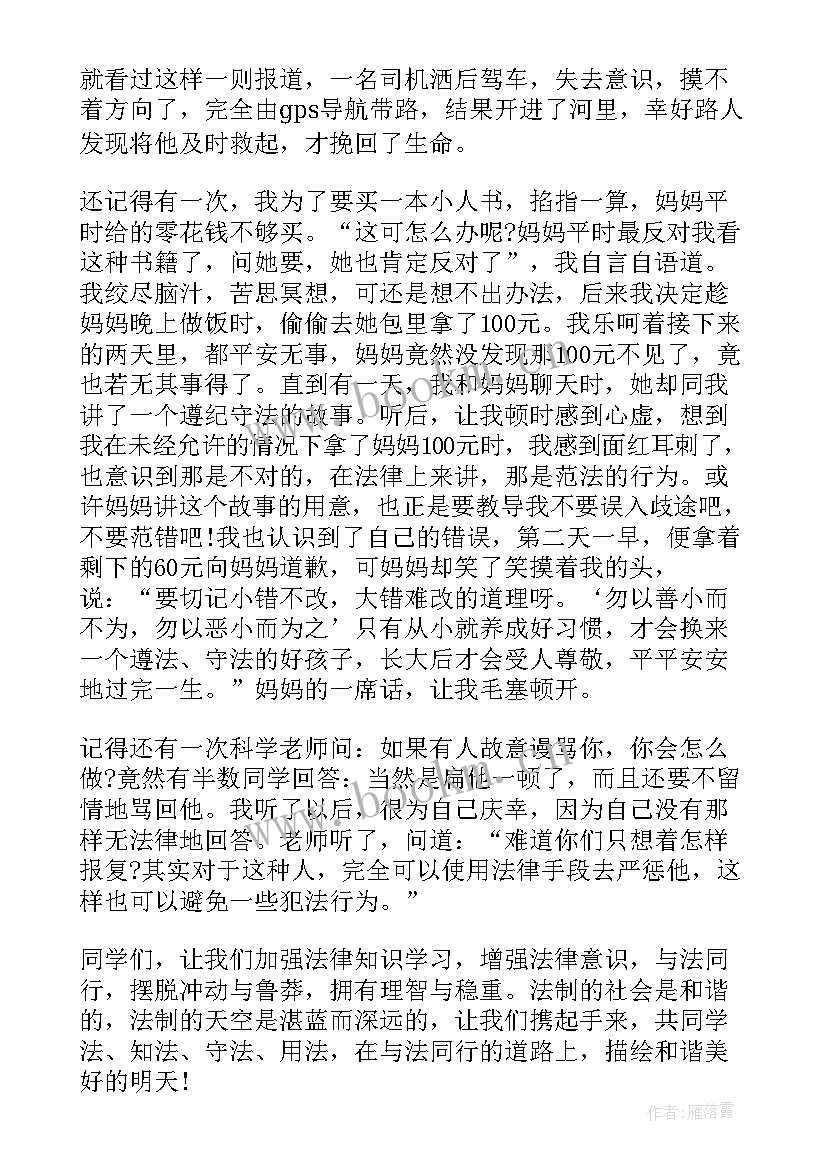 最新大学生学宪法讲宪法演讲稿三分钟 学宪法讲宪法三分钟演讲稿(实用11篇)