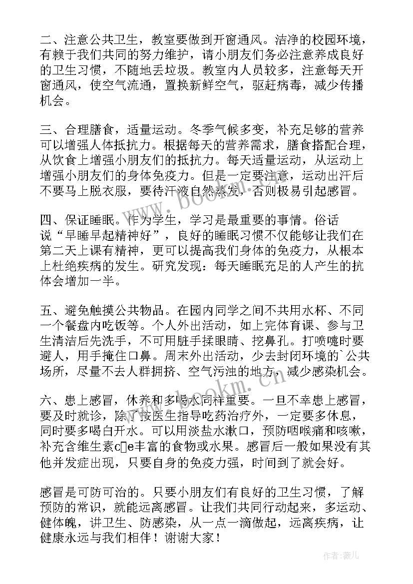 幼儿小班国旗下讲话稿 幼儿园小班国旗下讲话稿(精选16篇)