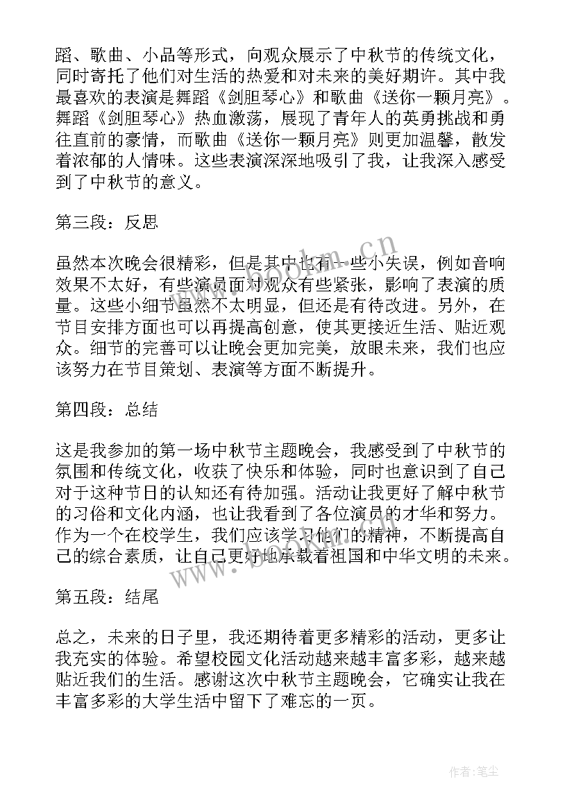 最新中秋节英语手抄报画(精选12篇)