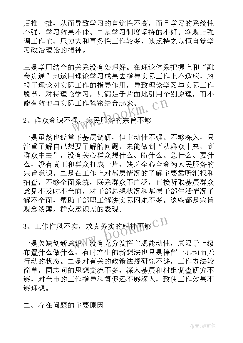 城管个人自查自纠整改报告 个人自查自纠整改报告(优秀10篇)