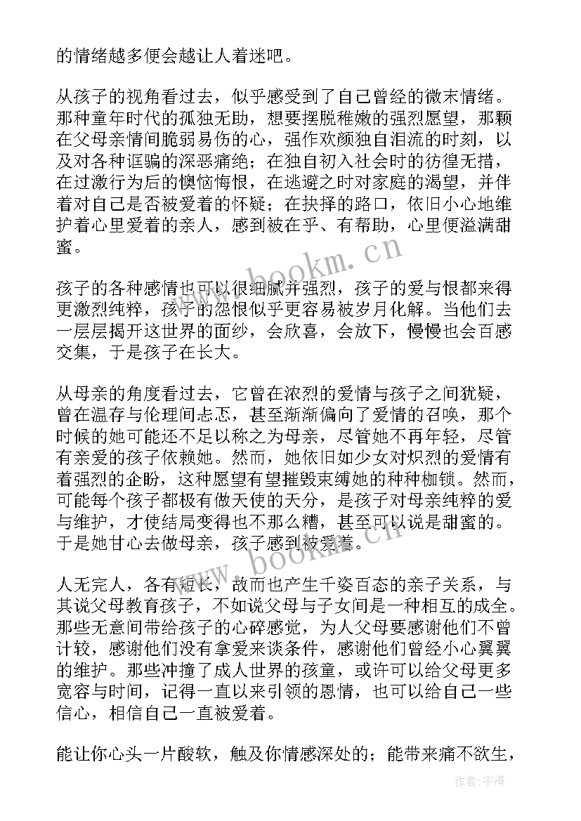 一个陌生女人的来信读书笔记摘抄 一个陌生女人的来信读书笔记(模板8篇)