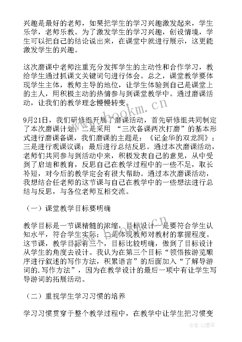 远程研修总结与反思(精选8篇)