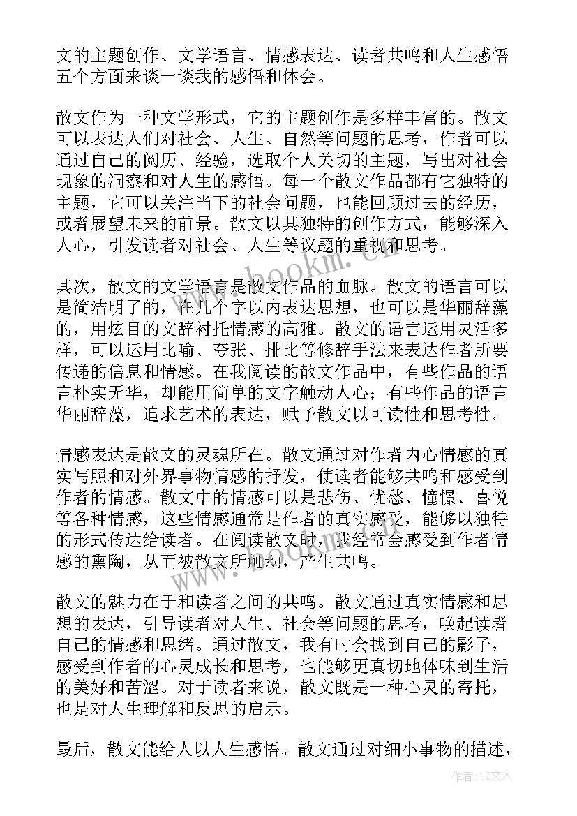 2023年春风散文老舍(优秀15篇)