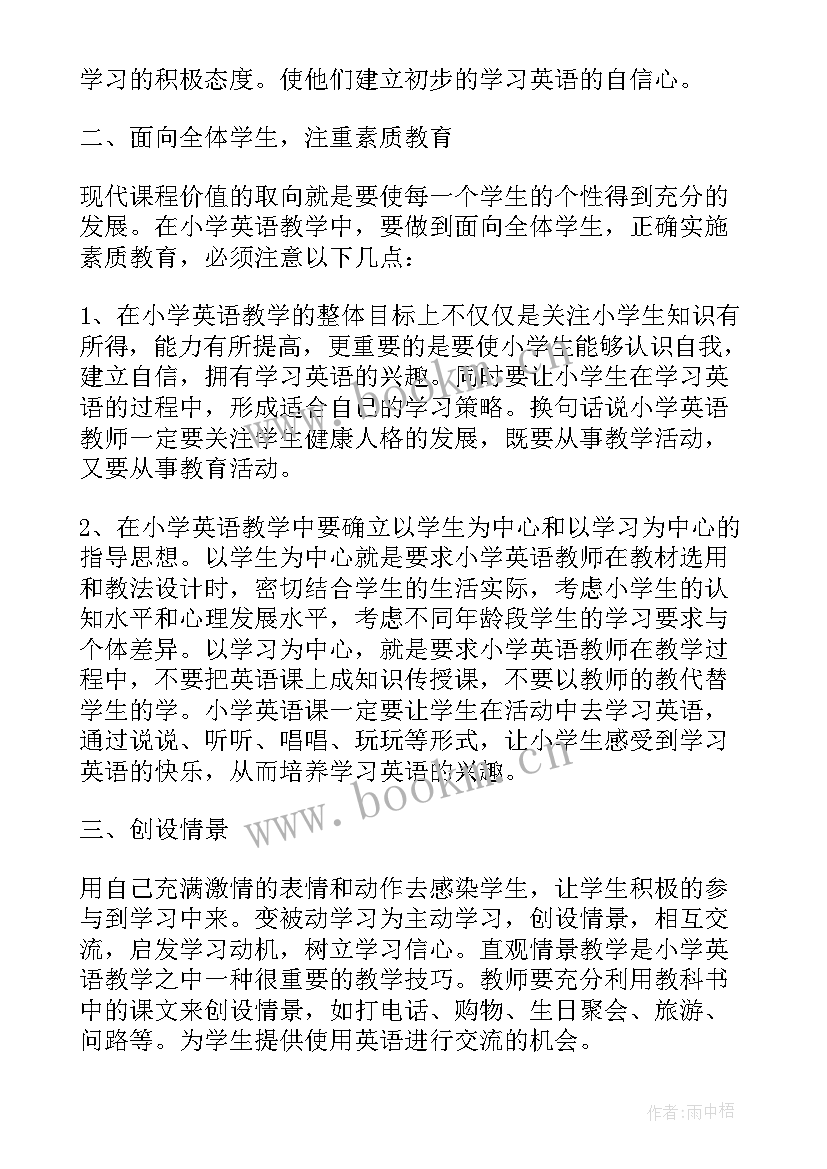 初中英语新课标心得体会 初中英语新课标解读心得体会(大全8篇)