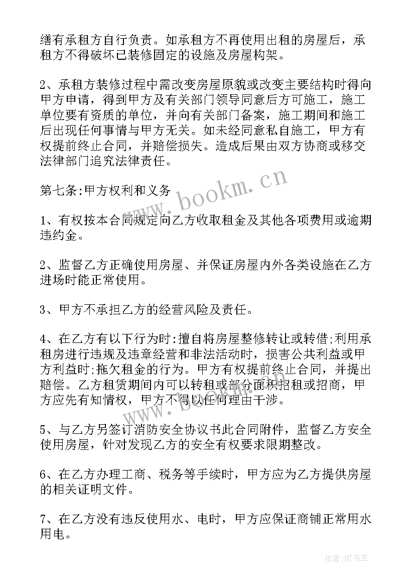 个人商铺租赁合同免费 个人商铺租赁合同(大全18篇)