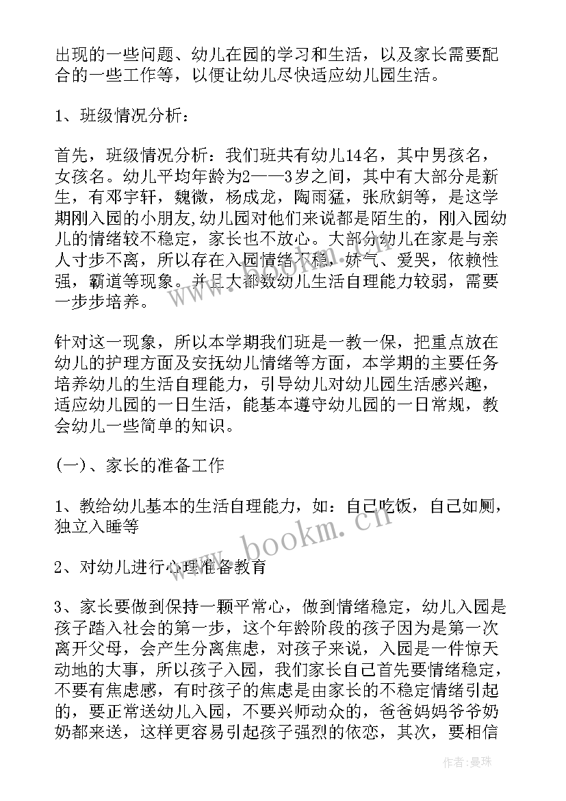 2023年幼儿园家长会教师发言稿大班 幼儿园家长会教师发言稿(模板5篇)