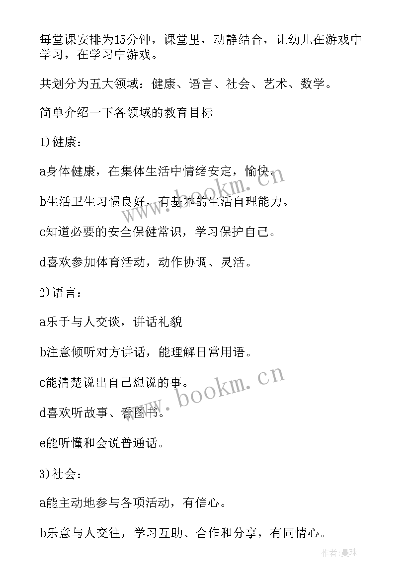 2023年幼儿园家长会教师发言稿大班 幼儿园家长会教师发言稿(模板5篇)