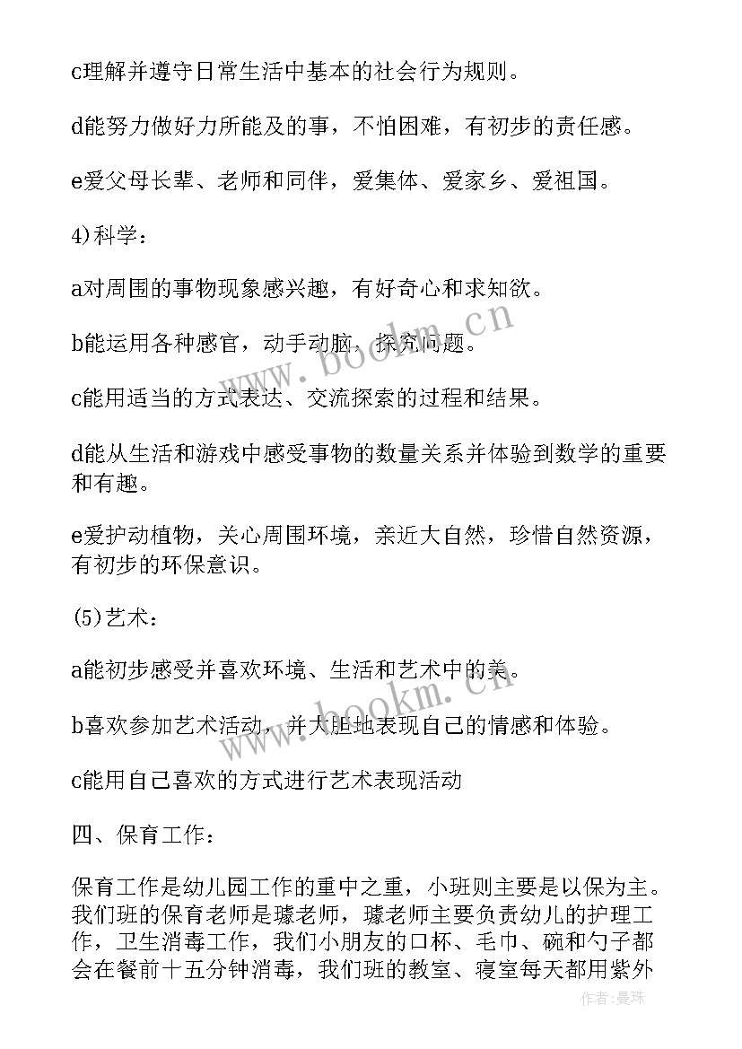 2023年幼儿园家长会教师发言稿大班 幼儿园家长会教师发言稿(模板5篇)