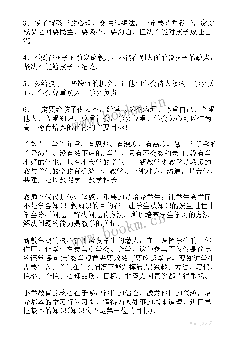 教师的教育教学随笔总结 教师教育教学随笔(通用9篇)